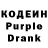 Кодеиновый сироп Lean Purple Drank jaray norman