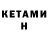 Альфа ПВП крисы CK Rei Atzhu