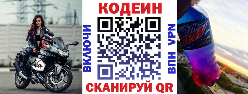 кракен ТОР  Тейково  Кодеиновый сироп Lean Purple Drank 