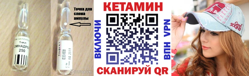 Кетамин VHQ  как найти закладки  ссылка на мегу сайт  Тейково 
