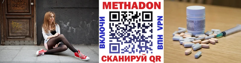 где купить наркотик  Тейково  МЕТАДОН кристалл 